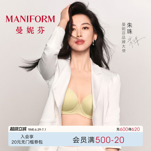 曼妮芬小贴心大胸显小内衣文胸薄