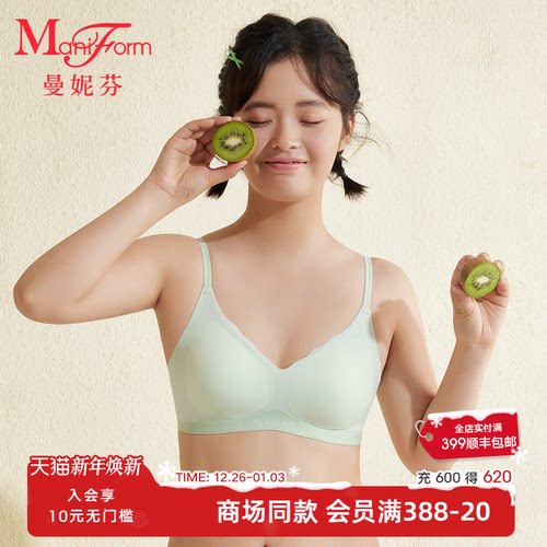 三阶段曼妮芬带杯背心