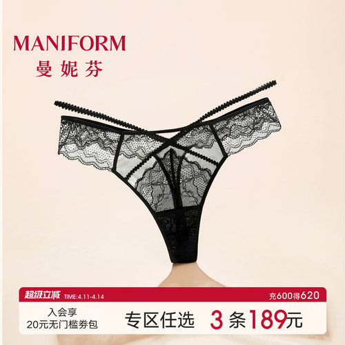 曼妮芬轻薄透气低腰T裤丁字裤性感蕾丝女士内裤舒适底裤20612404