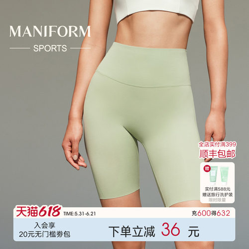 曼妮芬高腰五分裤运动休闲