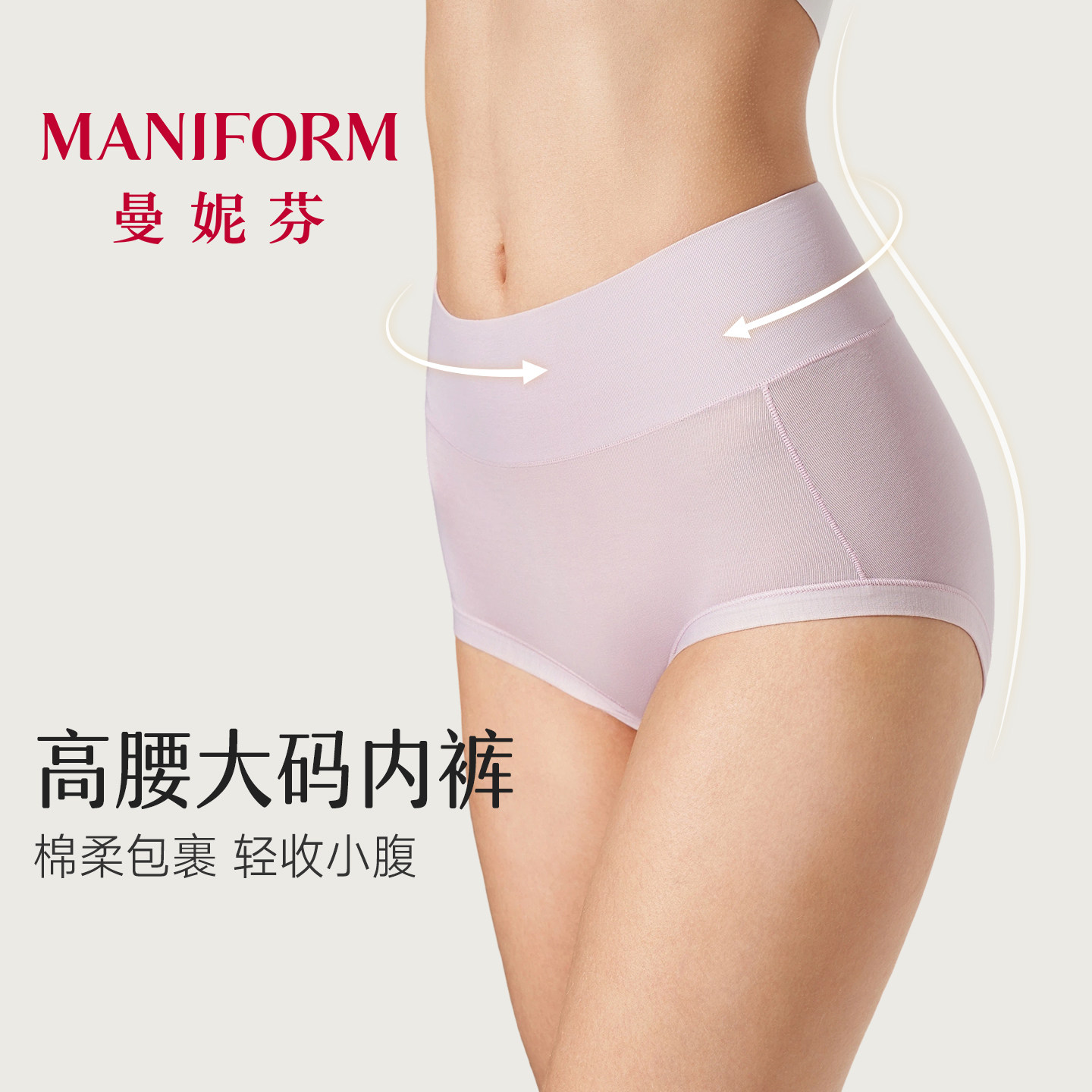 3条曼妮芬内裤女无痕透气纯棉抗菌裆高腰收腹包臀低角裤大码底裤