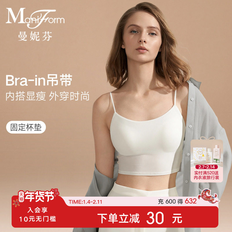 带胸垫曼妮芬无痕打底美背背心一体免穿文胸打底衫内搭外穿女内衣