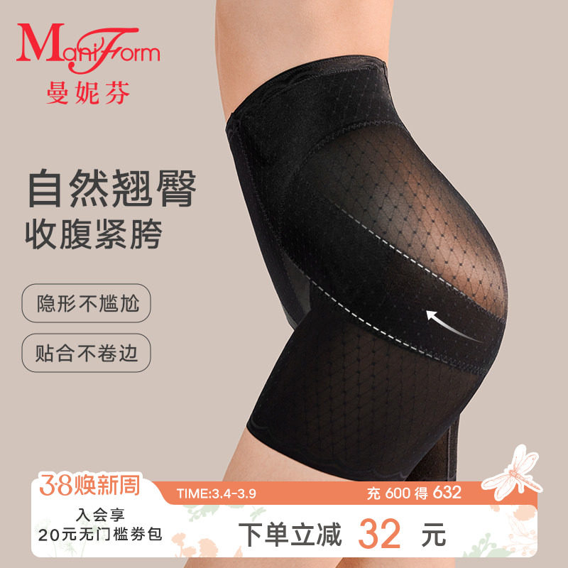 【轻塑】曼妮芬收腹塑身裤安全裤女内穿塑形裤轻薄舒适高腰裤棉裆