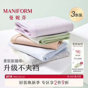 中腰底裤 舒适三角裤 女生不夹臀纯棉加长裆短裤 3条曼妮芬抗菌内裤