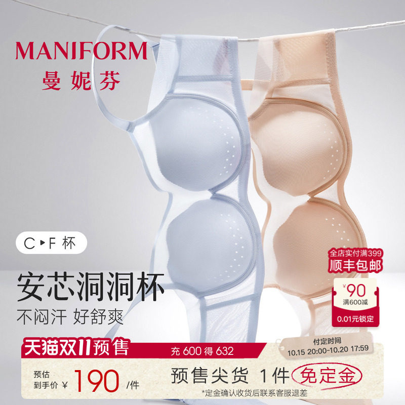 【预售免定金】曼妮芬背心式文胸洞洞杯女内衣大胸显小防凸点胸罩