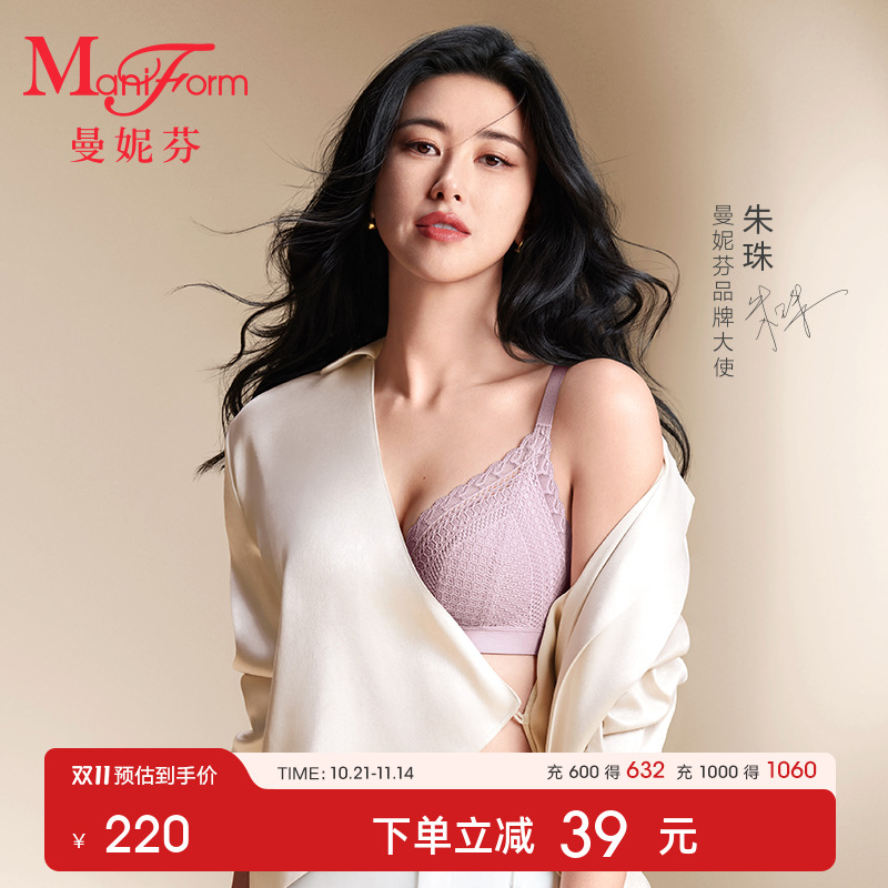 曼妮芬无钢圈内衣性感小胸聚拢