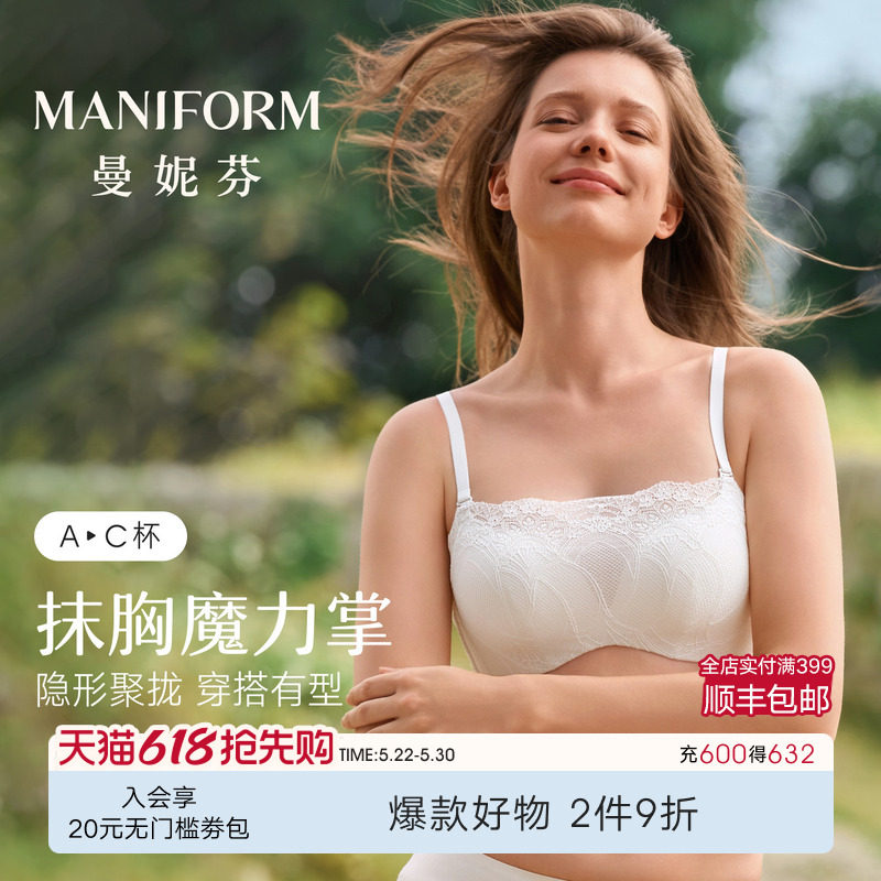 抹胸魔力掌|曼妮芬舒适无钢圈聚拢抹胸文胸防走光蕾丝女士内衣