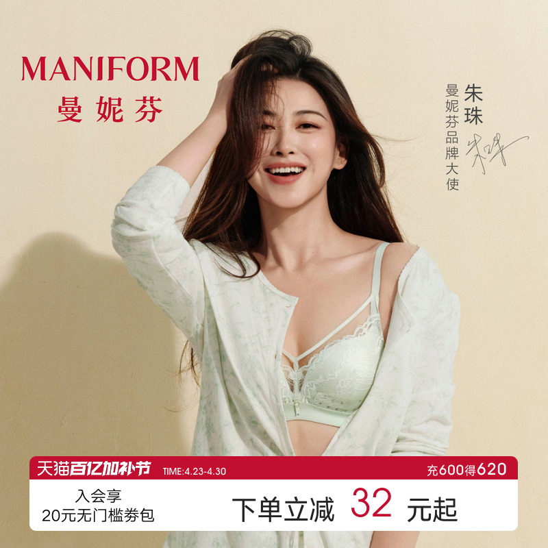 朱珠同款|曼妮芬蜻蜓bra女性感蕾丝内衣无钢圈透气文胸罩聚拢套装