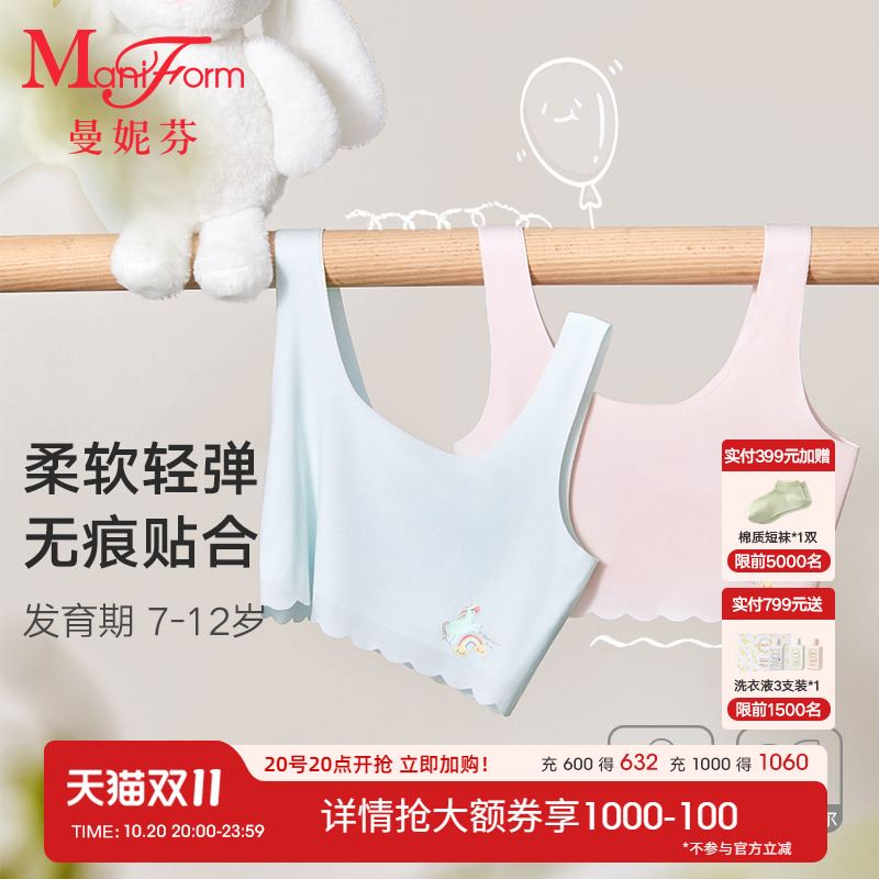 曼妮芬女童一阶背心内衣