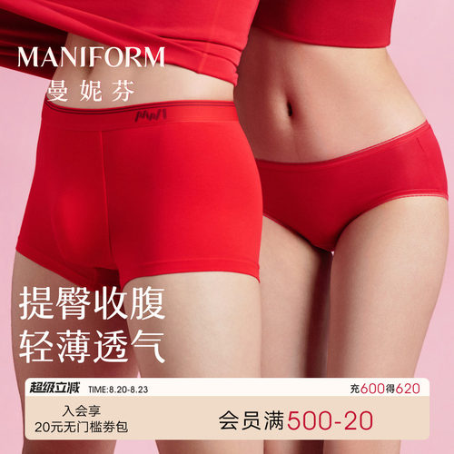 曼妮芬本命年红色内裤女