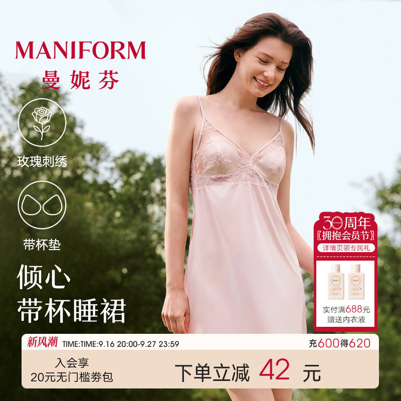 曼妮芬春夏新品带杯垫性感睡裙