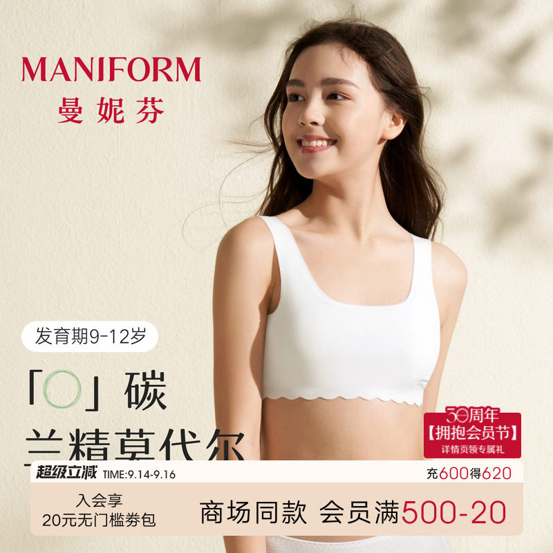 一阶曼妮芬女童背心儿童夹棉防凸点少女发育期舒适学生无痕内衣