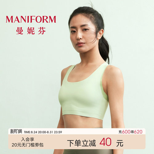 【低强度】曼妮芬舒适芒果杯女圆领美背运动文胸跑步内衣20812440