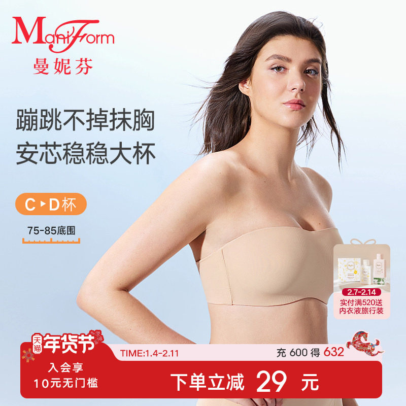 曼妮芬脱肩带内衣女大胸抹胸防滑聚拢无痕文胸防走光美背胸罩抗菌