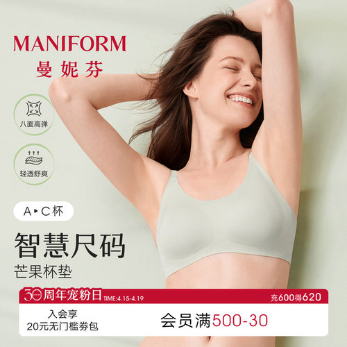 曼妮芬内衣无钢圈文胸