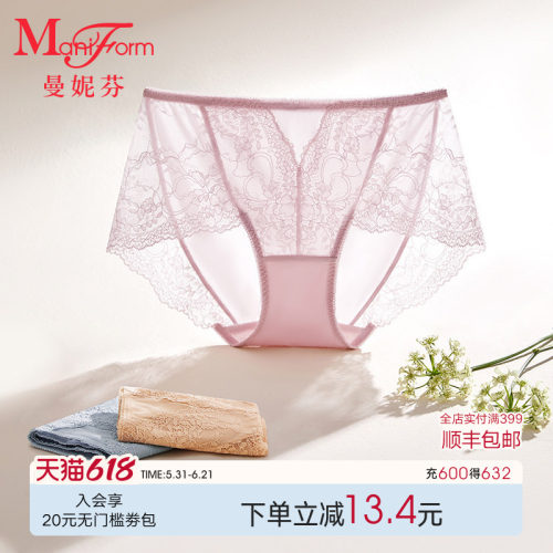 曼妮芬中低腰低角裤女士内裤