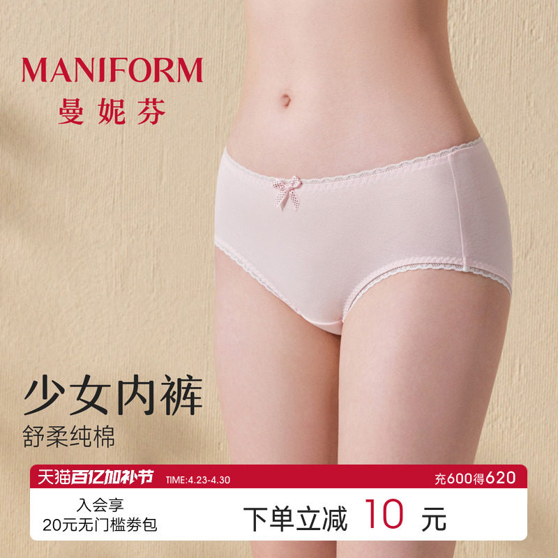 曼妮芬少女棉女士内裤蝴蝶结中低腰三角裤舒适内裤小女孩可爱风