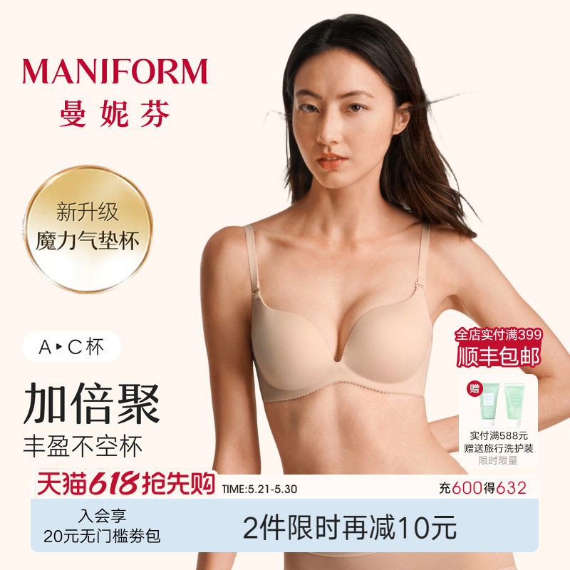 曼妮芬性感小胸聚拢文胸无痕舒适显大内衣无钢圈女士春夏约会胸罩