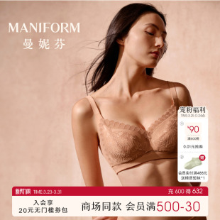 商场新款 曼妮芬内衣女士大胸显小软钢圈文胸收副乳胸罩20840651
