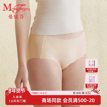 曼妮芬少女无痕中腰舒适透气7A抗菌内裆发育期女童内裤二三阶段