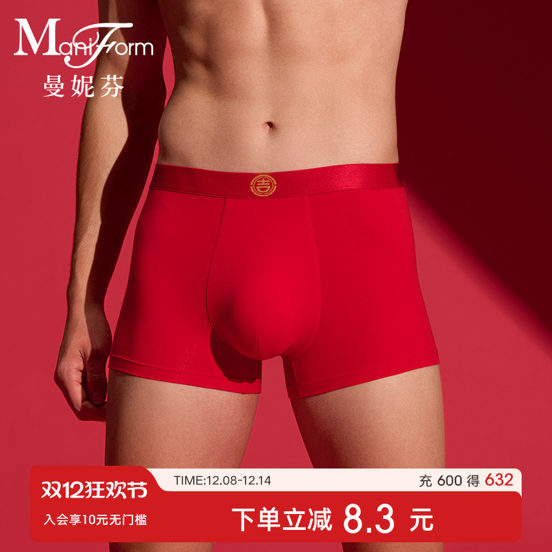 曼妮芬男士棉质内裤本命年红