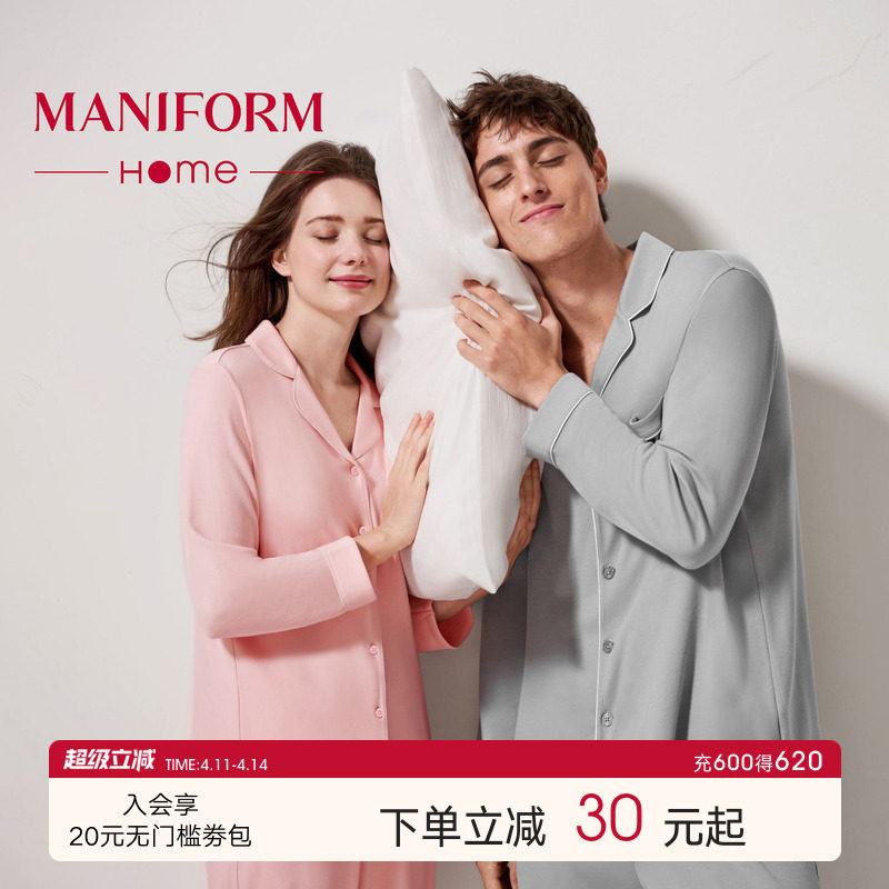 曼妮芬情侣男款女款睡衣女士家居服睡裤纯棉套装长袖居家可外穿
