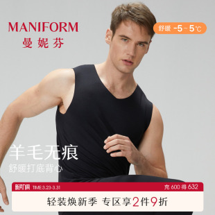 背心舒适男生打底秋衣暖衣保暖上衣 无痕无袖 舒暖 曼妮芬男士