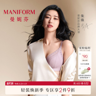 朱珠同款 曼妮芬无钢圈性感蕾丝内衣女聚拢小胸文胸软支撑胸罩