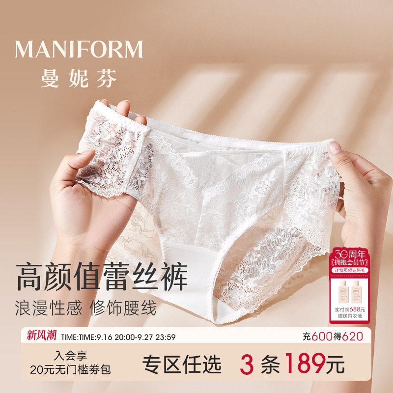 曼妮芬舒适性感蕾丝内裤女中低腰图片