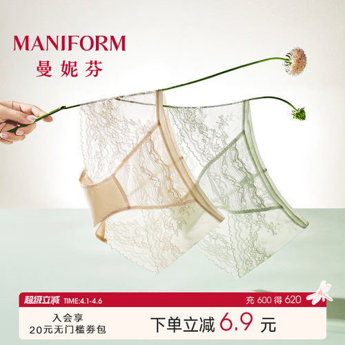 曼妮芬中低腰低角裤女士内裤