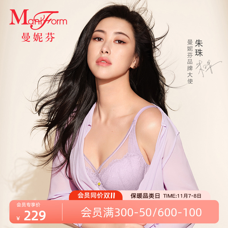 【朱珠同款】曼妮芬舒适包容文胸大杯内衣大胸显小女性感蕾丝胸罩