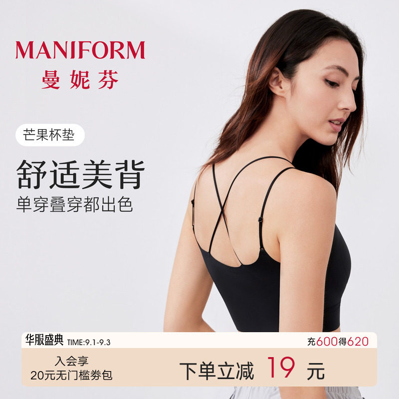 可外穿吊带曼妮芬美背内衣简约图片