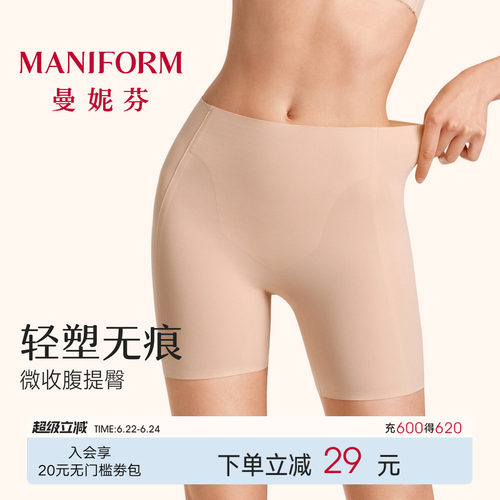 曼妮芬美形裤安全防走光无痕隐形