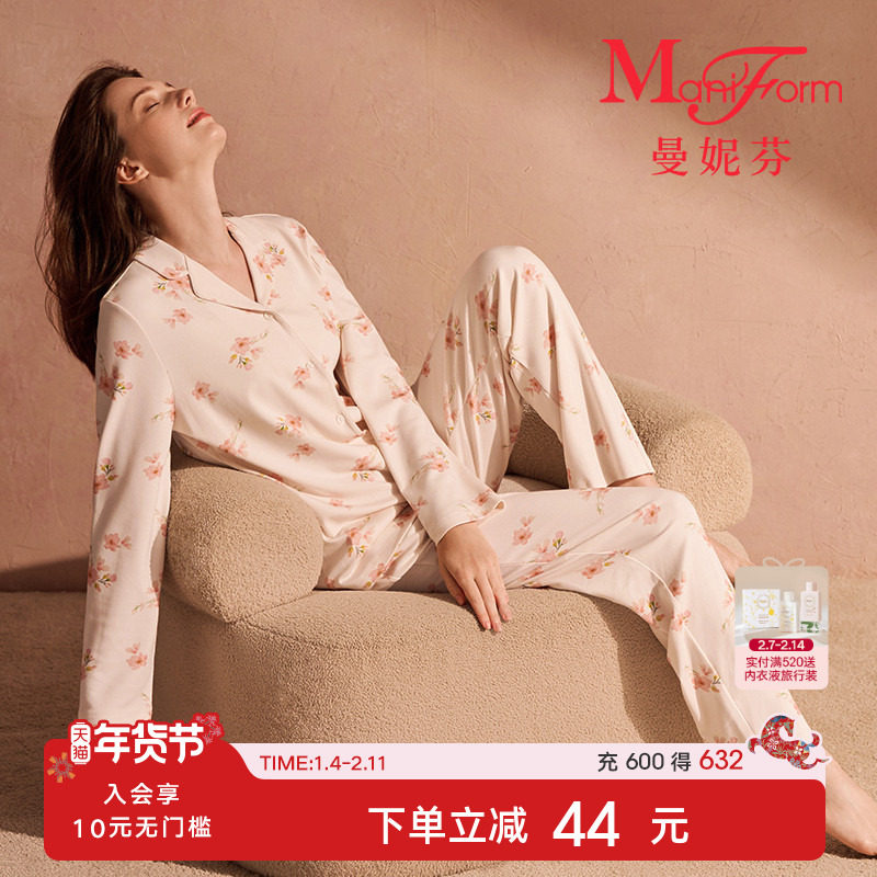 东方玉兰|曼妮芬女士印花可外穿家居服翻领长袖套装秋冬女款睡衣