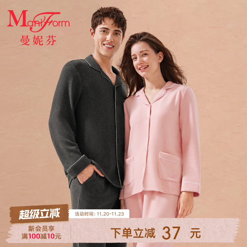 曼妮芬女士翻领长袖家居套装