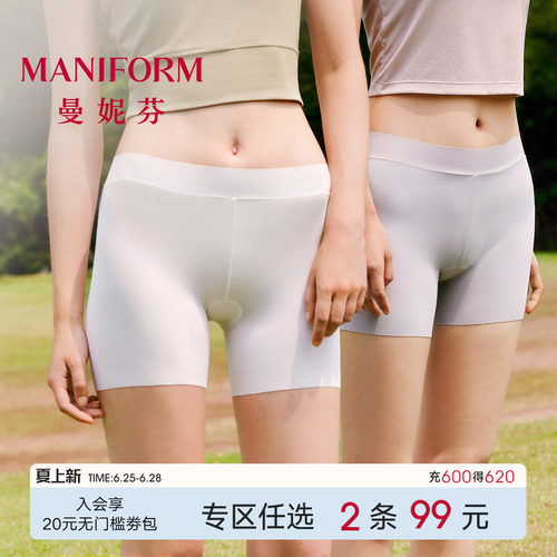 曼妮芬莫代尔女士内裤云朵防走光