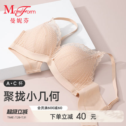 曼妮芬舒适无钢圈聚拢文胸性感蕾丝稳定包容内衣女士软支撑胸罩