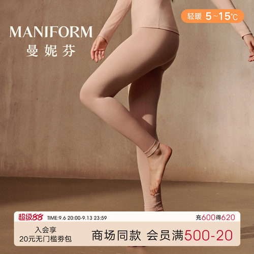 曼妮芬中腰秋裤暖裤女打底