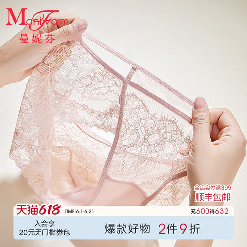 曼妮芬中低腰三角裤蕾丝内裤