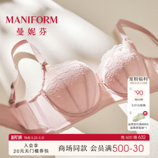 商场新款 曼妮芬蕾丝文胸女士内衣大胸显小舒适夹棉围胸罩20840649