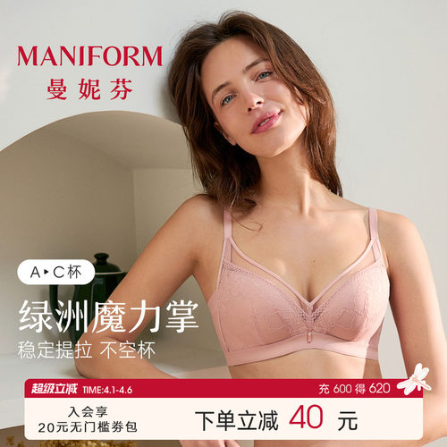 曼妮芬聚拢聚拢无钢圈文胸