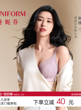 朱珠同款|曼妮芬无钢圈性感蕾丝内衣女聚拢上托小胸显大文胸胸罩