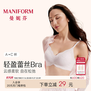 曼妮芬轻盈呼吸芒果杯内衣女舒适无痕性感蕾丝文胸罩速干薄款透气