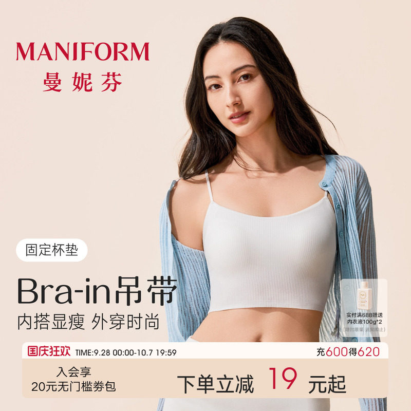 曼妮芬带杯背心舒适简约文胸图片