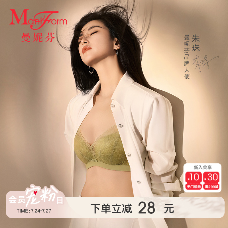 【朱珠同款】曼妮芬女士性感蕾丝内衣软钢圈聚拢文胸舒适胸罩