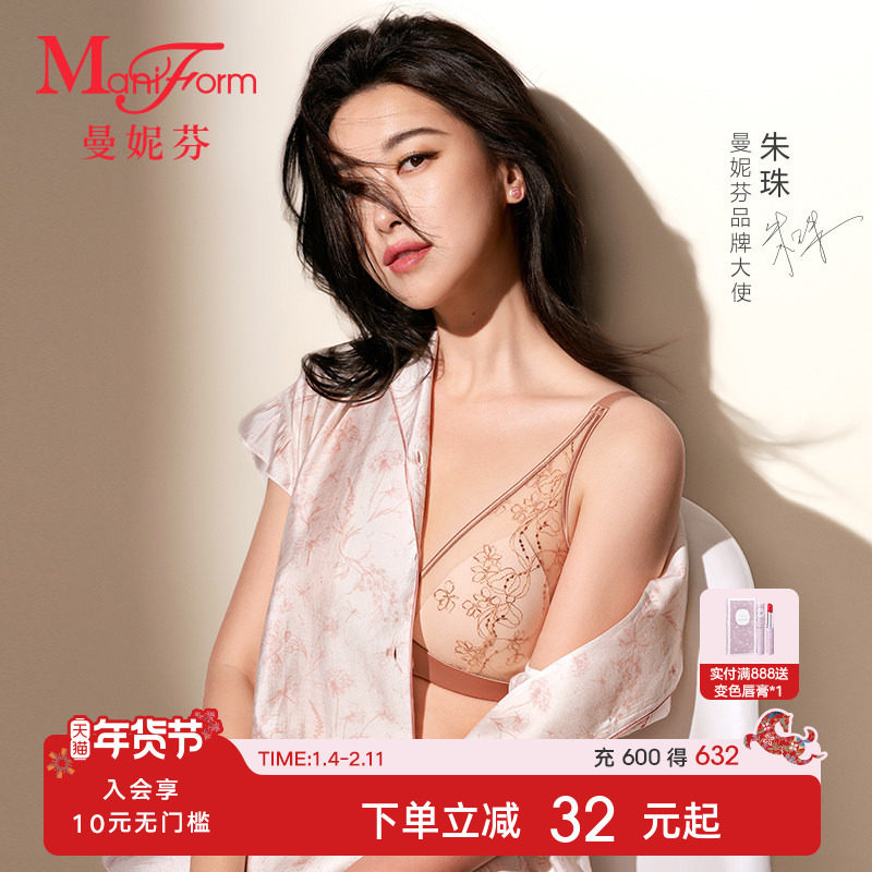 朱珠同款|曼妮芬女士内衣薄款法式性感蕾丝白色文胸舒适胸罩