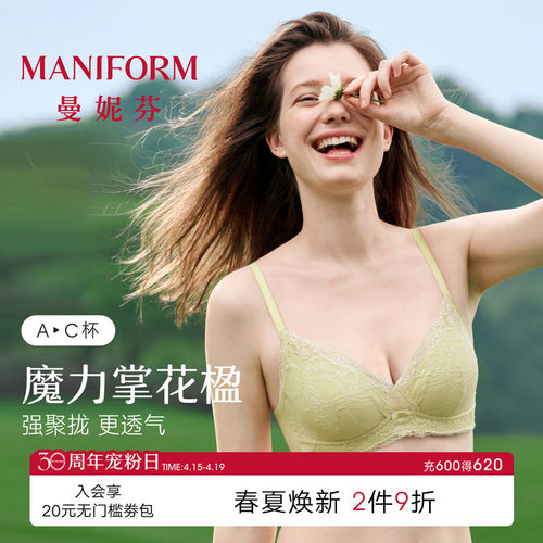 性感小胸聚拢舒适内衣曼妮芬文胸