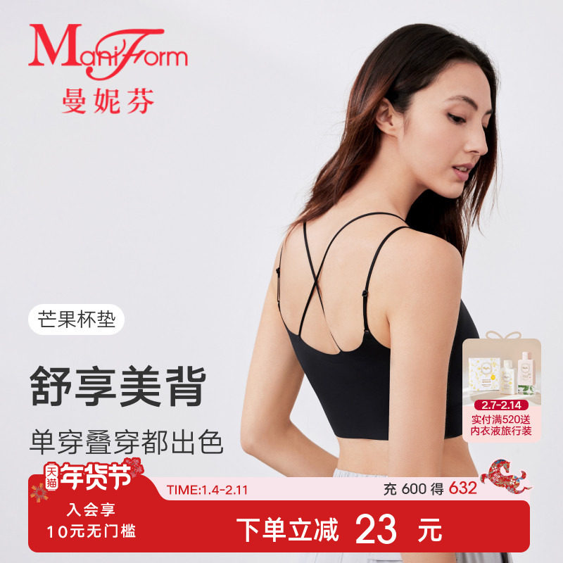 曼妮芬芒果杯无痕美背短款带杯垫背心女士内搭可外穿免穿内衣文胸