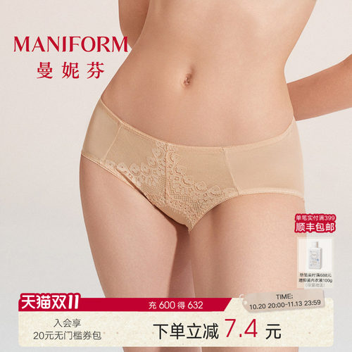曼妮芬中腰三角裤刀女内裤