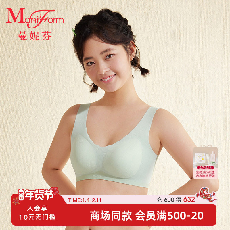 三阶段曼妮芬无痕3A抗菌杯宽肩带背心少女内衣无钢圈发育期文胸